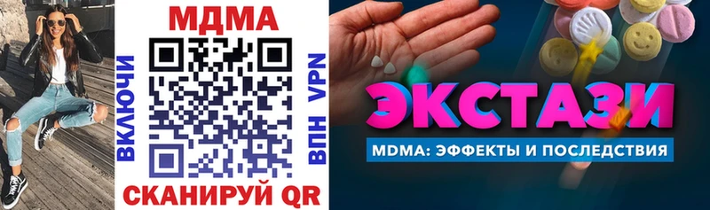 МДМА кристаллы Могоча