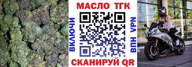 ТГК THC oil Могоча